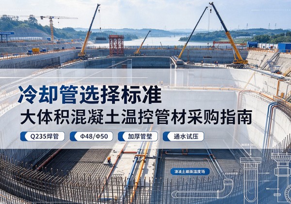 安康冷却管选择标准